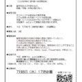 【2020年度　MAFGAインターンを募集！】～あなたの参加で、地域をより豊かに～